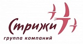 Группа компаний "СТРИЖИ"